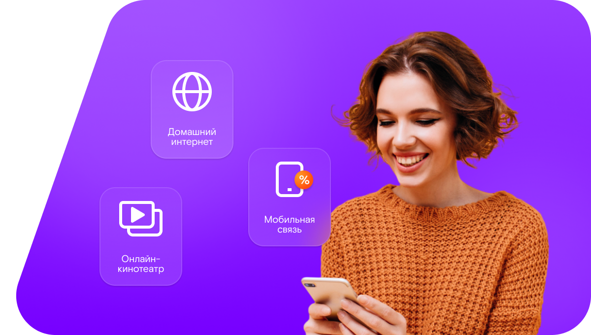 Промо-тарифы Ростелеком в дачный массив Микрорайон Близкий
